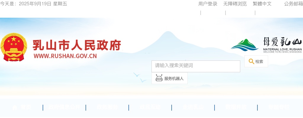2025威海乳山市诸往镇公开招聘乡村公益性岗位人员公告（39个） 图片